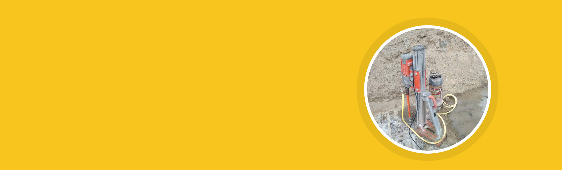 Резка бетона